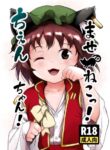 [Komanest (Cock Robin)] Maseneko! Chen-chan! (Touhou Project) [Digital]