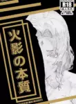 [Kombat] The essence of the Hokage [English]
