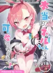 [Kuni no Kuni (Kuni-kun)] Honto wa Neru-chan mo Kawaiku Naritai! - In fact, Nell Chan wants to be pretty too! (Blue Archive) [English] [Nemugaki] [Digital]