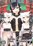 [LBL] Loli Baba Okaa-san wa Oshi ni Yowai 6 | My Loli Baba Mama is Weak to my Advances 6 [English] [Decensored] {Chrysanthemum}