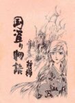 [Let's Play Around With Char] The Story of the Conquest of the Country - Part 1 (Mobile Suit Gundam) (1981) [ENGLISH]