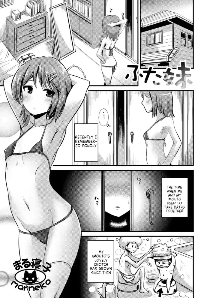 [Marneko] Futa Imouto (Futanari Friends! 02) [English]