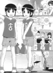 [Minion] Swapping Twin (Shoujo Kumikyoku 32) [English] [Tabunne Scans] [Digital]