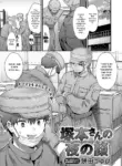 [Mochida Koyubi] Tsukamoto-san no Yoru no Kao (COMIC Anthurium 2025-02) [English] =NSS= [Digital]