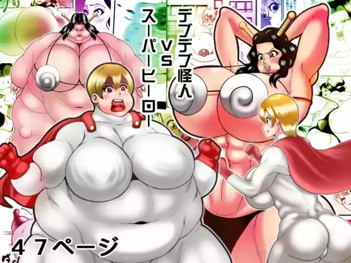 [Nekorondoru (Tokei)] Alien Fatfat VS Superheroine [English]