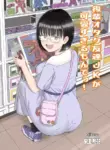 [Niji-Teru] Kouhai Otaku Tomodachi JK ga Kawai Sugirumon de! [EditedMTL]