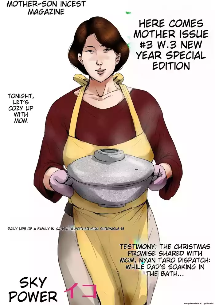 [Oozora Kaiko (kaiko)] Boshi Soukan Senmon-shi 