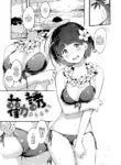 [Ouchi Kaeru] Sasoi (Haru to Ao) [English] [Digital] (redraw)