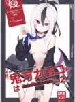 [PYPYworks (Syamonabe)] Onikata Kayoko wa Konna Koto Shinai. Part. 2 - Onikata Kayoko won't do this type of stuff. (Blue Archive) [English] [Yume Translation] [Digital]