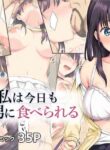 [Rokumarusou (Sanrokumaru)] Soshite Watashi wa Kyou mo Ano Otoko ni Taberareru | And So Today I'm Once Again Being Sexually Devoured By That Man [English] {Doujins.com} [Decensored]