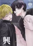 [Royal Crown (Kisaragi Mizu)] Pleasure (Chainsaw Man)