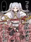 [Sei no mamono (Sema)] Frieren and the Sensory Deprivation Hole (Sousou no Frieren) [Digital]