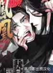 [SERVICE BOY (Hontoku)] Houou no Fu [English] [Incomplete] [Lunaslurp]