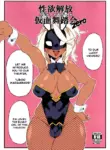 [SEVEN TAILS (Fukuinu)] Seiyoku Kaihou Kamen Butoukai Zero｜Sexual Relief Masquerade Zero [English] [Nishimaru] [Colorized]
