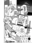 [Stpen] Onii-san wa Kotori no H Sensei desu! | Big-Brother is Kotori's Sex Teacher! (Digital Puni Pedo! Vol.35) [English] {Mistvern}