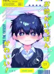 [Studio Zumi (Zumi)] Omae ga ichiban kawaii! | You're the cutest! [English] {Chin²} [Digital]