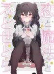 [Tayanumaya (Tanuma)] Koi to Mahou to Etcetera - Love, Magic, and etc [English] [Digital]
