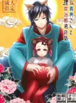 [Toilet kara Konnichiwa (Yomoyama)] Kitsune Giyuu-san to Tanuki Tanjirou-kun no Hanashi (Demon Slayer) [English] [mysterymeat3]