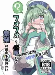 [Tonzura Douchuu (Kazawa)] Fofo o Saimin Shite Hanshoku no Unmei o Ayumitai | Hypnotizing Huohuo to Breed for Life (Honkai: Star Rail) [English] [Shiro Translation] [Digital]