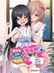 [TSF no F (Marimo)] Bishoujo Mangaka ga Bishoujo ni Natte Bishoujo ni H na Koto o Sareru Hanashi | A story about a beautiful girl manga artist who becomes a beautiful girl and is subjected to erotic acts by a beautiful girl [English]