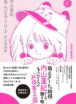 [Uchiyama Aki] (Andro Trio) Chapter 2 - Cat's Home is in Tsukasa's Pants + Publication Info (english) [AdroidLB]