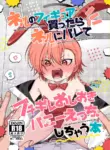 [Yankee wa Mama (Shigeta)] Neru No Figyua Kattara Neru Ni Barete Buchibuchi Oshioki Bunny Ecchi Shichau Hon | Neru Got Mad I Bought her Figure, So She Punished Me with Bunny Sex (Blue Archive) (Digital) [English] [MMAG Translations]