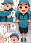 [Yuma] Delivery [Japanese, English]