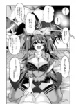 遠野志貴と阿良句博士(ちょっぴり秋葉様)の大人向けのお話