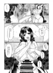 クオンの大人向けの小話。