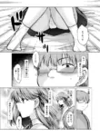 間桐桜の成人向けのお話