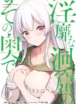 [Abi] Inside the Tentacle Cave Vol. 5 [English] [AI Translation]