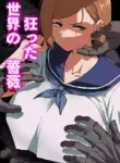 [Ahemaru] Kurutta Sekai no Bara (Jujutsu Kaisen) [English]