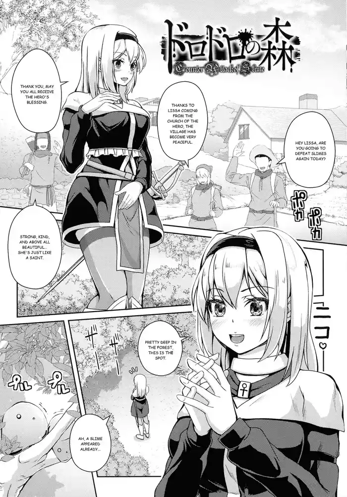 [Aikawa Monako] Dorodoro no Mori (Ningen Yamechau Shoujo-tachi ~Joutai Henkaron~) [English]