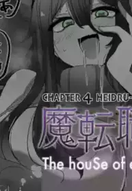 [Alfre-Tori] The House of Evil Class Change 4 Heidru-Berserker