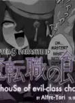 [Alfre-Tori] The House of Evil Class Change 5 Parasite Id