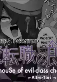 [Alfre-Tori] The House of Evil Class Change 5 Parasite Id