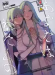 [ALSeTRO (Gyarin)] Anata wa Watashi no | You Are My... (Fire Emblem Three Houses) [English] [Digital]