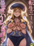 [Ashitaba Mofu] Tensei Neet no Isekai Harem Seikatsu Ch. 3 | The Reincarnated Jobless’ Harem Life In Another World 3 [English] [Rei Scans]