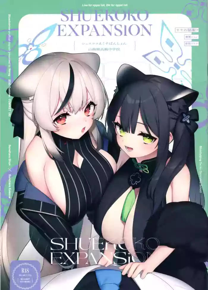 (C102) [Herng (Herng)] Shuekoko Expansion - Live for oppai loli, Die for oppai loli (Blue Archive) [English]