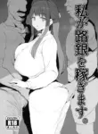(C103) [Jack to Nicholson / (NoriPachi)] Watashi ga Rogin o Kasegimasu./ I'll Earn Some Travel Money (Sousou no Frieren) [English] {Doujins.com}