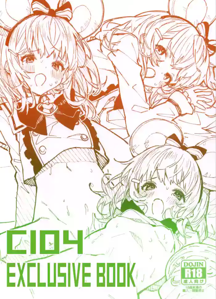 (C104) [Dot Eito (Sawayaka Samehada)] C104 Kaijou Gentei Hon (Granblue Fantasy) [English] [Santamariaba & Kirby]