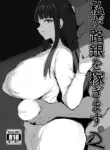 (C105) [Jack to Nicholson (NoriPachi)] Watashi ga Rogin o Kasegimasu. 2 | I'll Earn Some Travel Money 2 (Sousou no Frieren) [English] {Doujins.com}