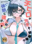 (C105) [Montage (Takato Suzunosuke)] Chihiro ga Sensei wo, Houkago no Gokyu-kei ni Turekomu Hanasi. | A Story of Chihiro Taking Sensei for an After-School Break. (Blue Archive) [English]