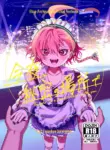 (C105) [Yankeehamama (sgt)] Konya, Himitsu no Basho de | Tonight, in a Secret Spot with You (Blue Archive) [English] [MMAG Translations]