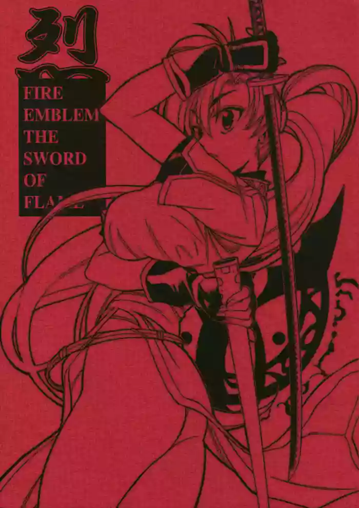 (C68) [GUY-YA (Yamada Shuutarou)] RETSU -THE SWORD OF FLAME- (Fire Emblem: The Blazing Blade) [English]