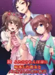 [Chijoku An (Sasanoma Nibi)] Zoku Futanari Chinpo-sama ni Kanraku Shita Kanojo to Mesu Ochi Shita Boku no Monogatari [ENG]