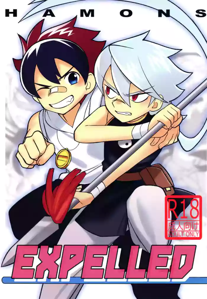 (COMITIA123) [SERVICE BOY (Hontoku)] HAMONS | Expelled [English] {Chin²}