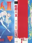 [Dirty Matsumoto] Sex Hunters 2 [English]