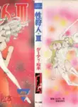 [Dirty Matsumoto] Sex Hunters 3 [English]