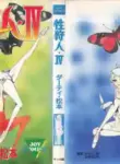 [Dirty Matsumoto] Sex Hunters 4 [English]